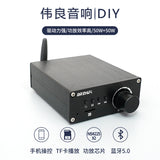 Audio NS4225 Stereo Class D HIFI Amplifier 50W*2 Bluetooth 5.0 Low Power Mobile phone control TF card playback