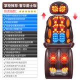 Electric massager neck lumbar back shoulders multi-function body vibration kneading chair cushion household 220V