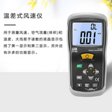 DT-619 Industrial Special Air Temperature, Wind Speed and Air Volume Test Portable Anemometer