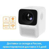 New Version Wanbo T2 MAX Projector Android 9.0 4K 1080P Mini LED Portable WIFI Projector Home Theater Keystone Correction