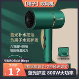 High-Power Blue Light Negative Ion Hair Dryer, Hair Salon, Hot And Cold Wind Hair Dryer