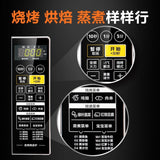 M1-L201B microwave oven steamer household intelligent automatic small frequency conversion pizza oven The oven