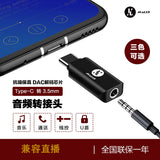JCALLY Type-c to 3.5mm digital audio DAC decoder mobile phone adapter TYPE C to 3.5mm