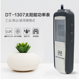 DT-1307 Solar Power Tester Ultraviolet Tester Illumination Meter