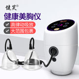 Breast Care Instrument Vibration Massage with Enlarge Breast, Lift Breast, Modify Nipple, Modify Chest Recover Breast Elasticit