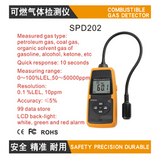 SPD202 combustible gas detector natural gas leakage tester gas detector