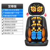 Electric massager neck lumbar back shoulders multi-function body vibration kneading chair cushion household 220V