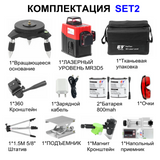 KaiTian 3D Laser Level Tripod Self-Leveling 360 Horizontal&Vertical Cross Powerful Red 12 Lines Levels Niveau Lasers 3D Receiver