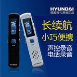 Hyundai HYM-3588 digital voice recorder HD stereo voice-activated telephone long time meeting lecture encrypted rec Dictaphone