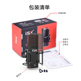 100% Original ISK S900 Professional Condenser Recording Microphone For Mobile Phone Computer Live Broadcast Karaoke Studio