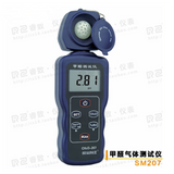 SM207 hand-held formaldehyde tester indoor air quality tester portable formaldehyde tester