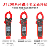 UT206B/UT207B/UT208B AC/DC current 1000A true RMS surge current low-pass filtering low impedance