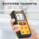SW-7500 four in one gas detector detects carbon monoxide, hydrogen sulfide and combustible gas