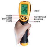 AS882A non-contact infrared thermometer industrial high-precision hand-held temperature measuring gun for metallurgy